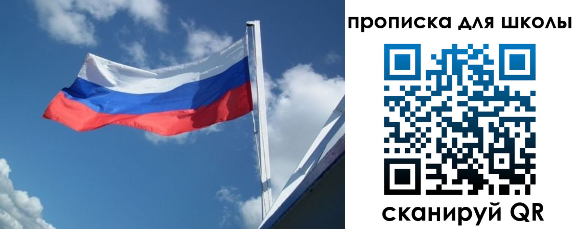 регистрация для школы в Мензелинске