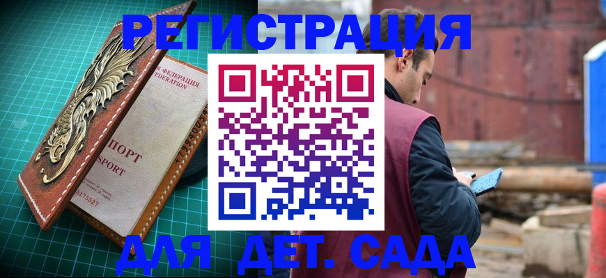 прописка регистрация в Мензелинске